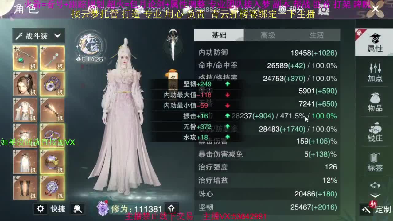 粉丝少 好下手 第1段