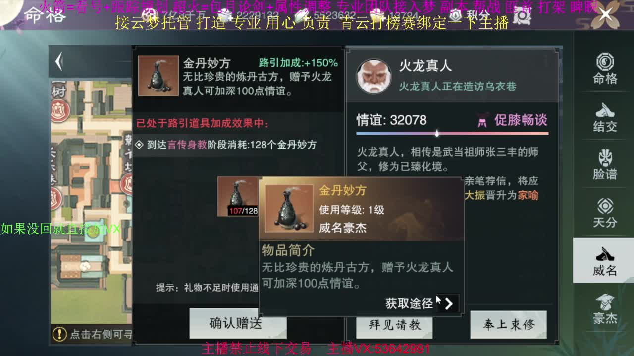 粉丝少 好下手 第2段