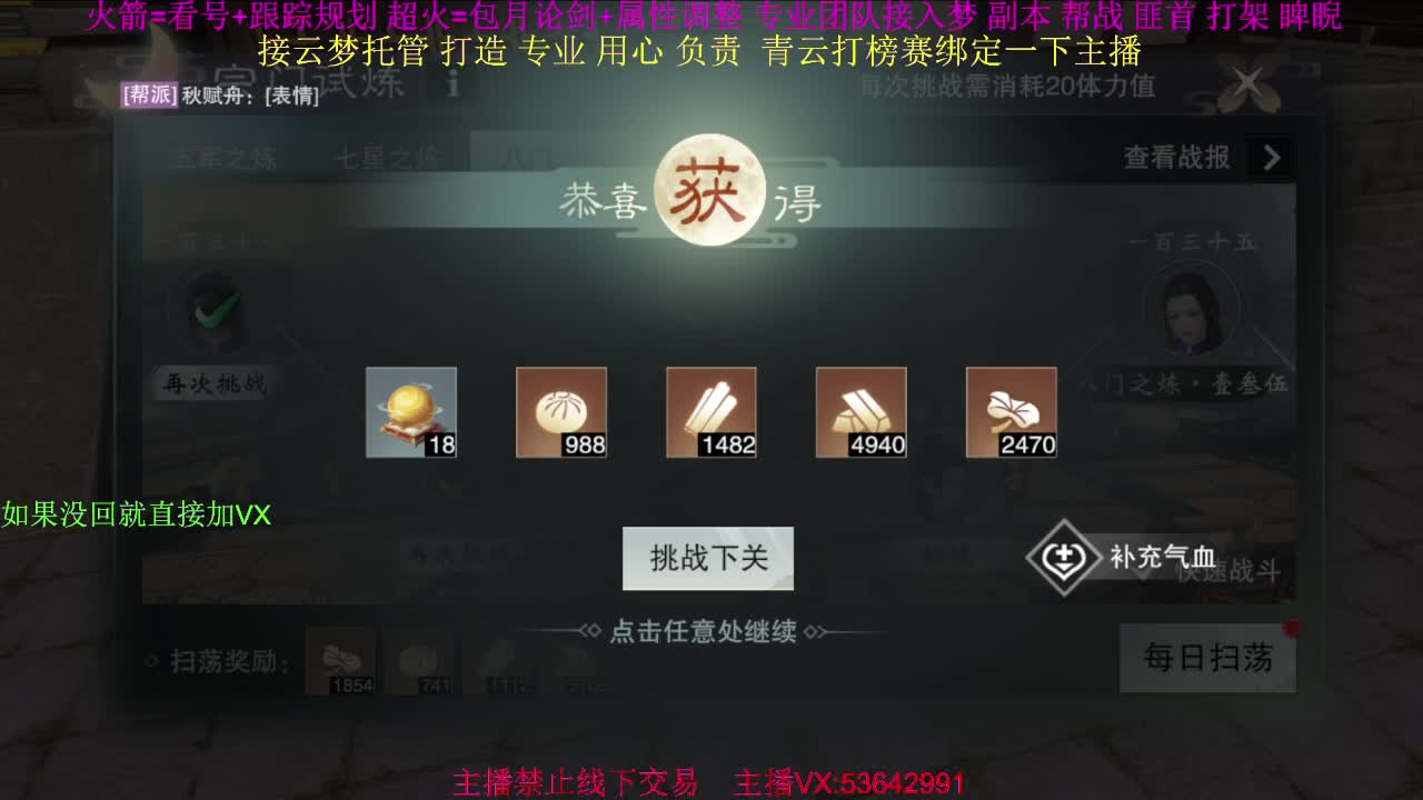 粉丝少 好下手 第4段