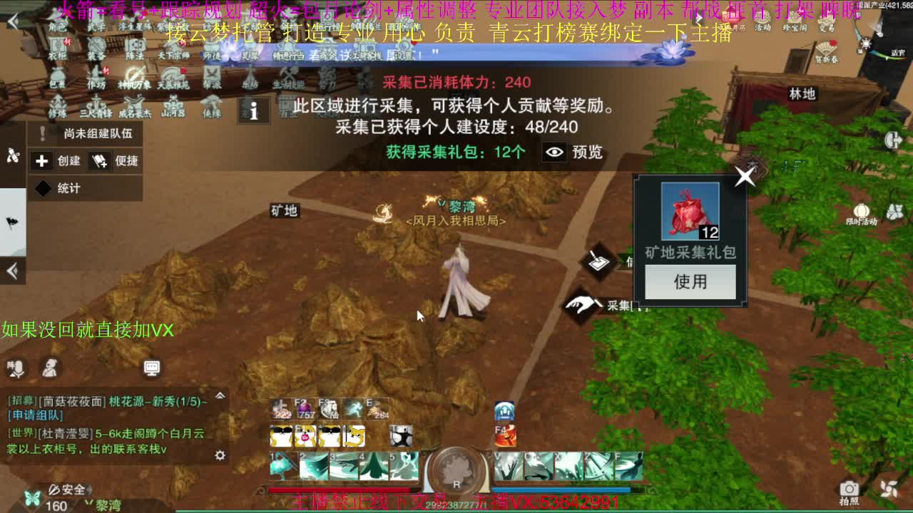 粉丝少 好下手 第5段