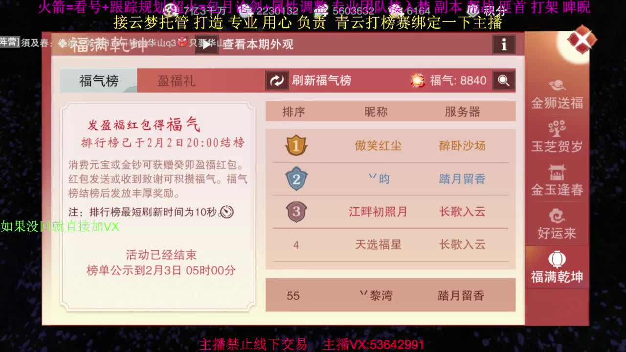 粉丝少 好下手 第6段