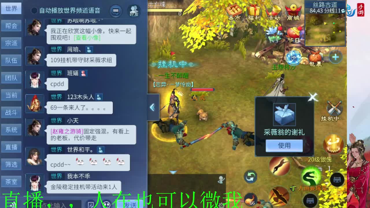 接托管 看号聊天 第2段