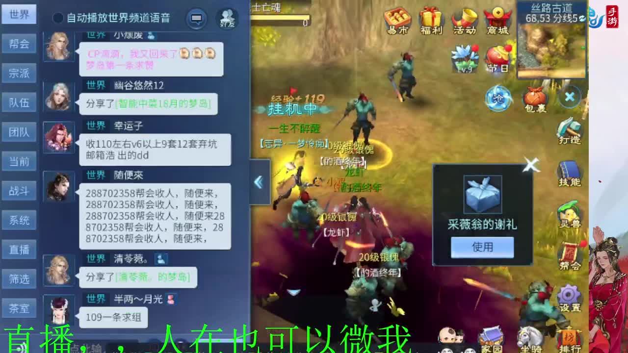 接托管 看号聊天 第3段
