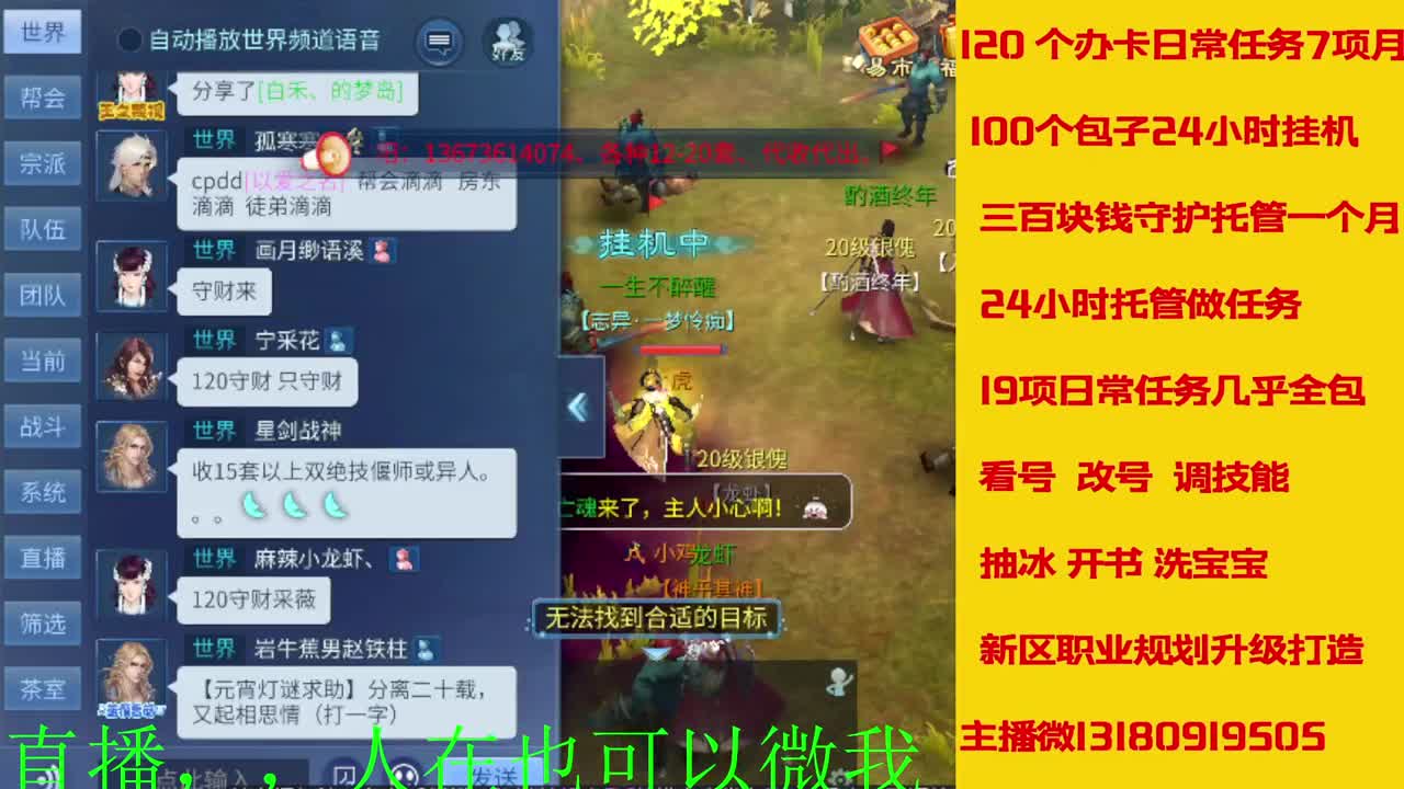 接托管 看号聊天 第5段
