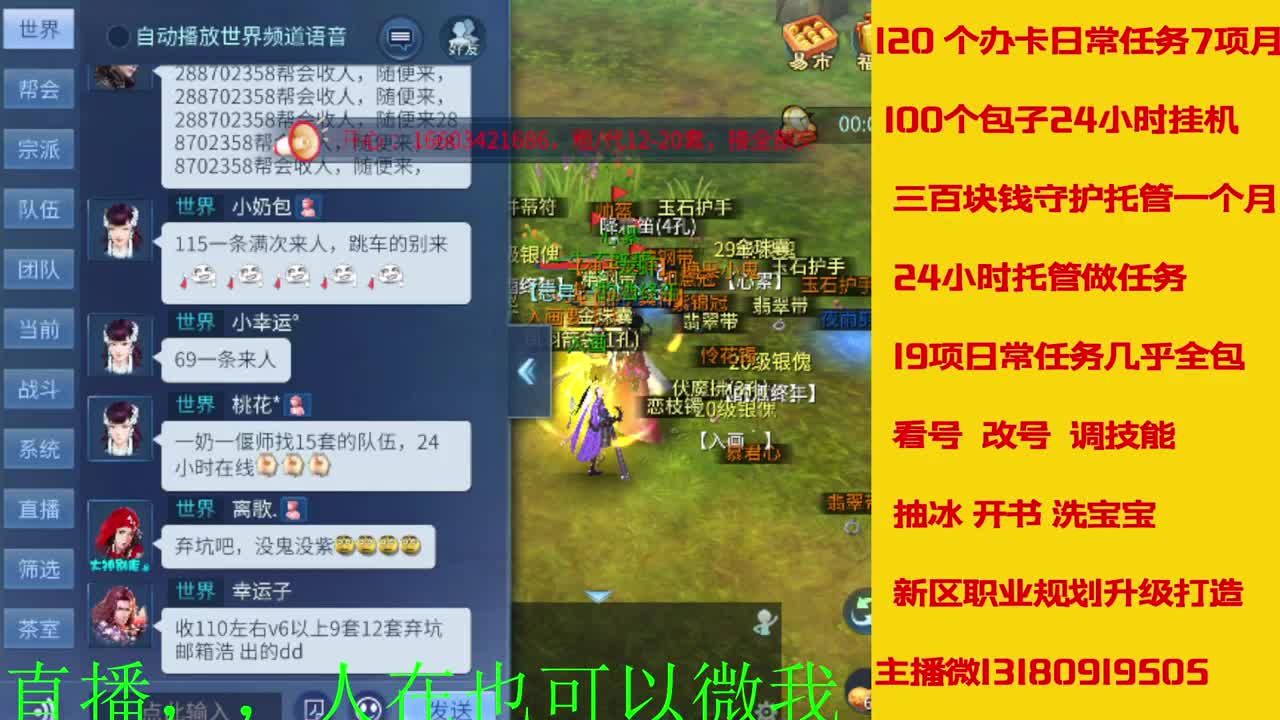 接托管 看号聊天 第6段