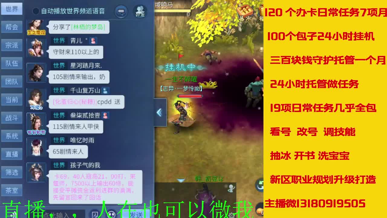 接托管 看号聊天 第7段