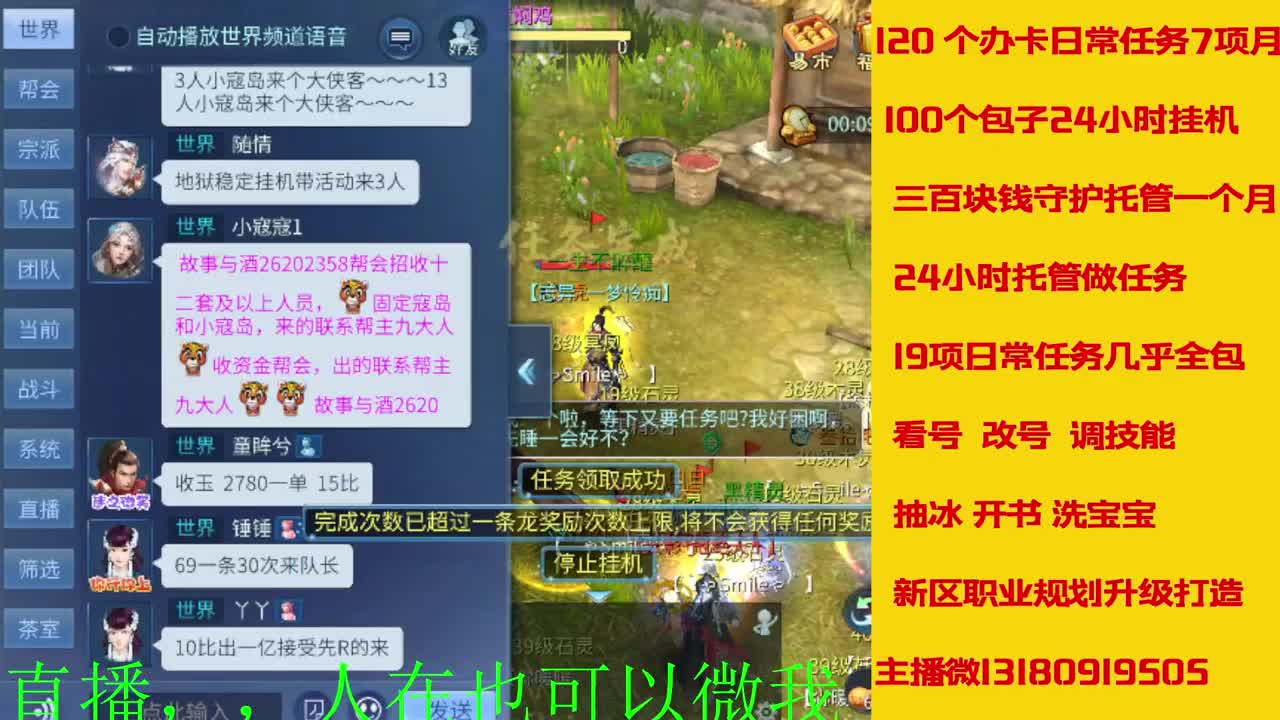 接托管 看号聊天 第8段