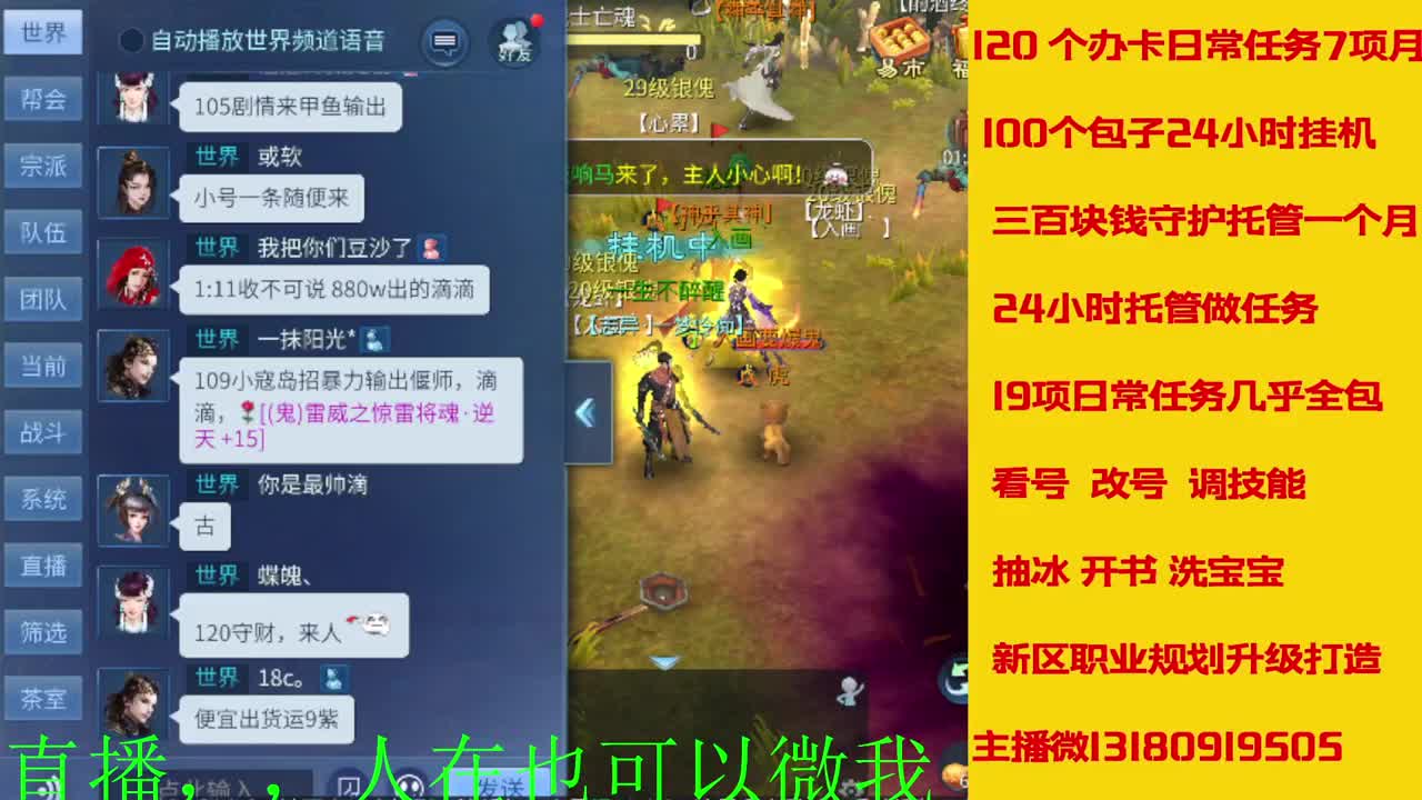 接托管 看号聊天 第11段