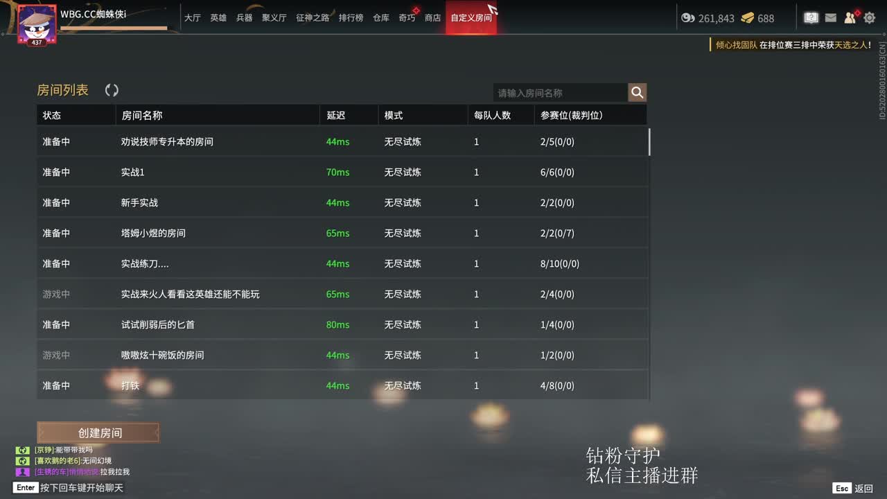 主播的标有点多 第10段