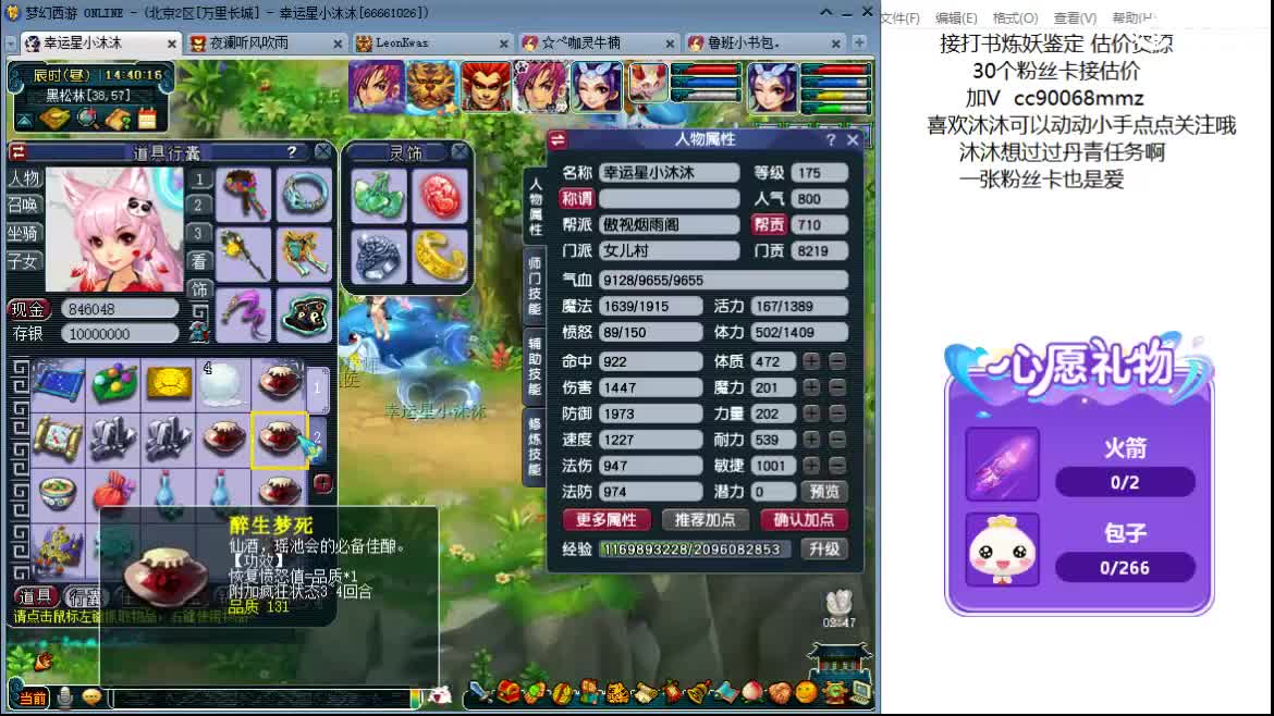 开心吧听歌啦ღ 第1段