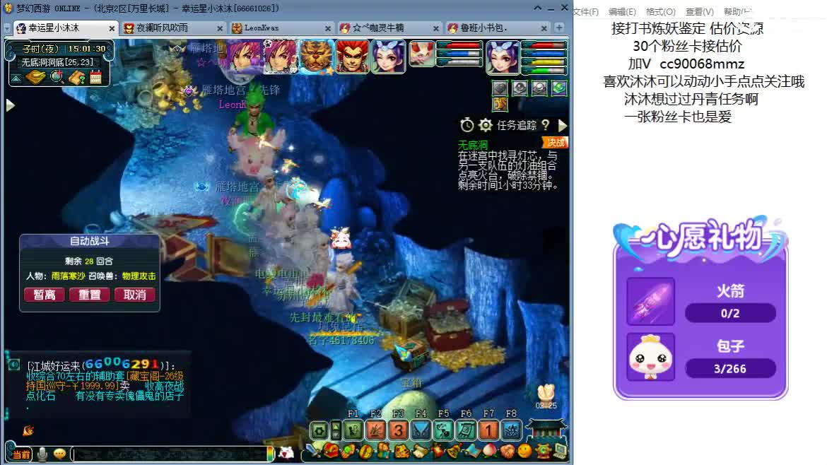 开心吧听歌啦ღ 第2段