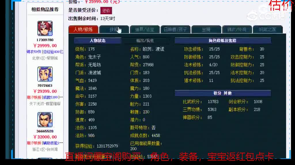 【主播点评】凌波城