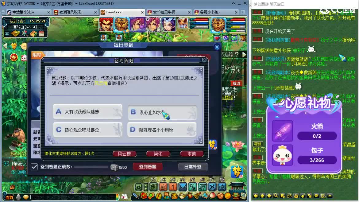 开心吧听歌啦ღ 第3段