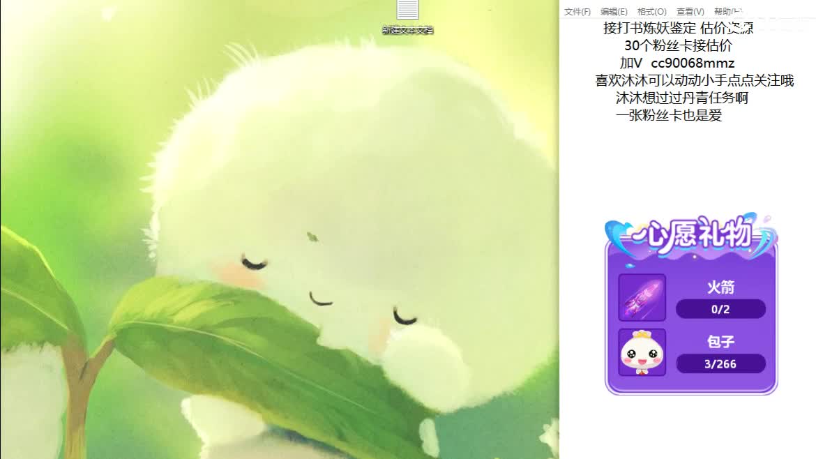 开心吧听歌啦ღ 第4段