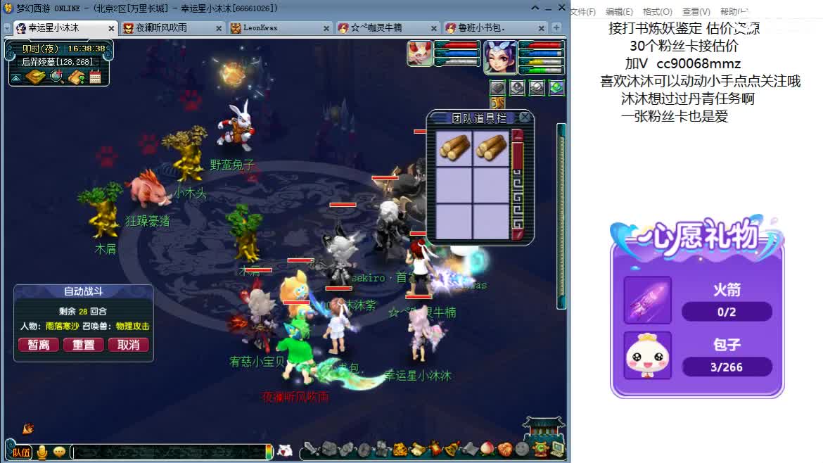 开心吧听歌啦ღ 第5段