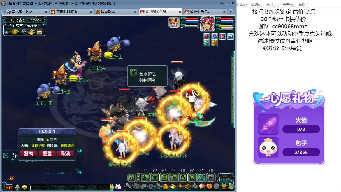 开心吧听歌啦ღ 第6段