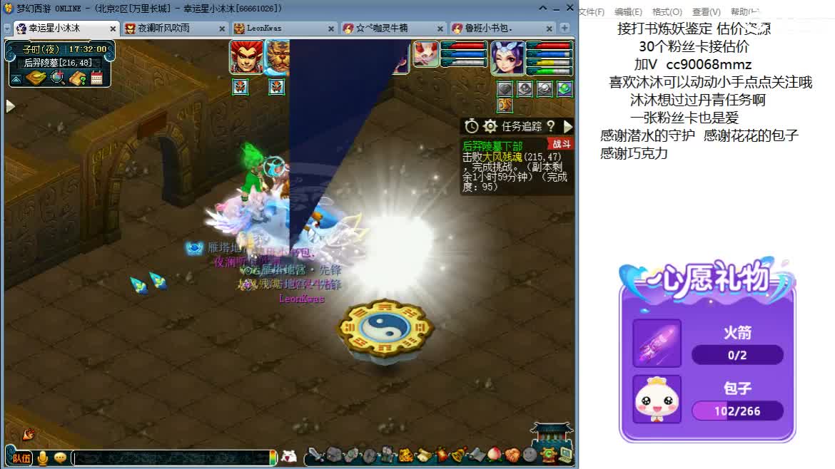 开心吧听歌啦ღ 第7段