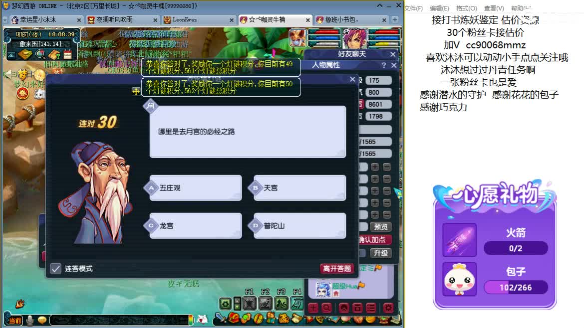 开心吧听歌啦ღ 第8段