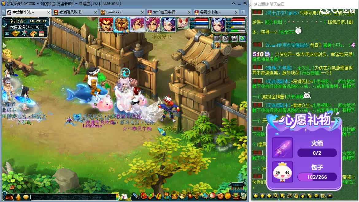 开心吧听歌啦ღ 第9段