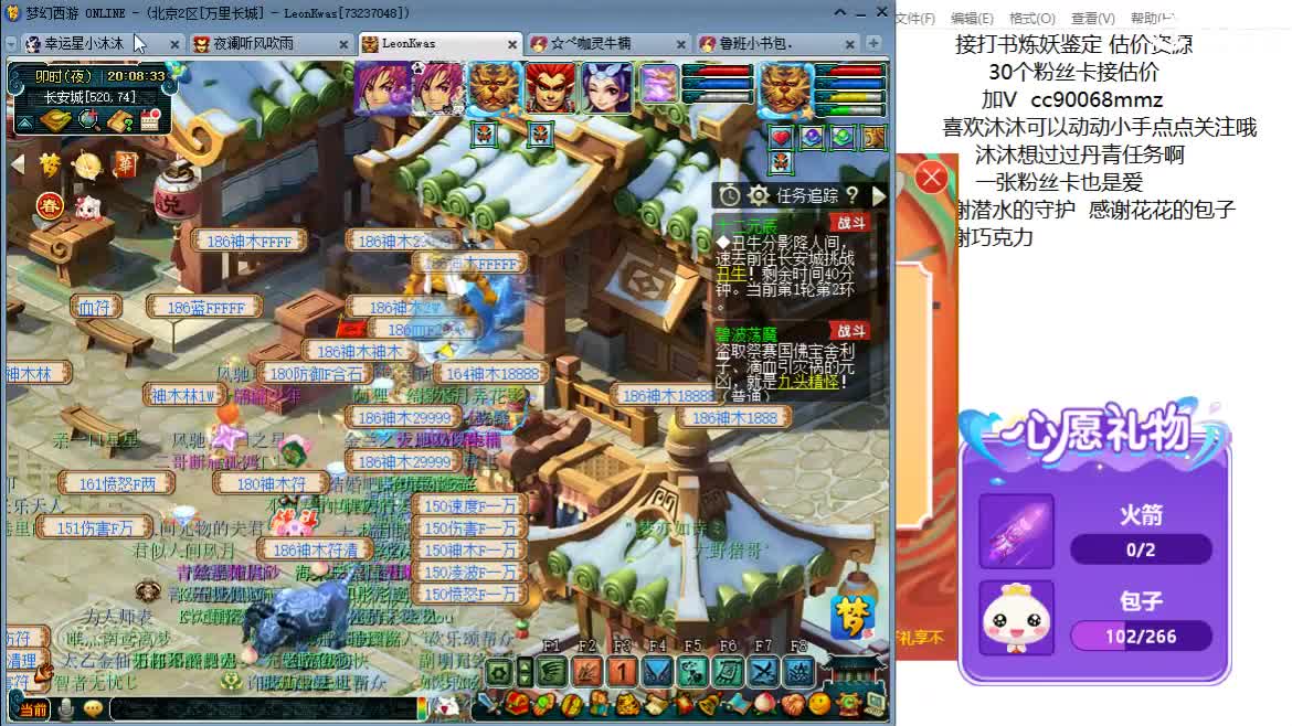 开心吧听歌啦ღ 第12段