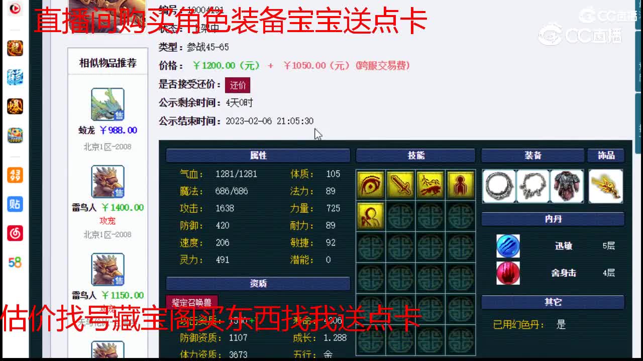 【主播点评】雷鸟人