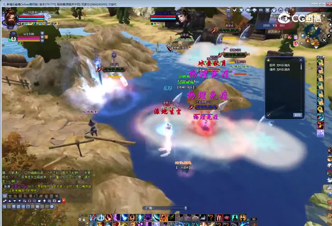 新倩女幽魂Online(畅玩版) 版本[791775] 服务器[跨服关宁四] 玩家ID[286624