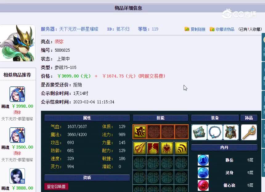 胡不归