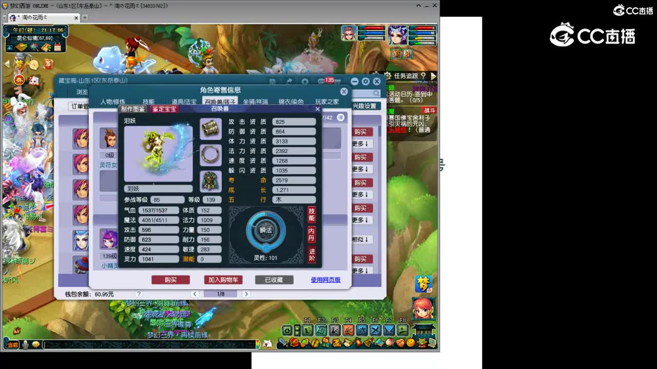 【主播点评】大唐官府