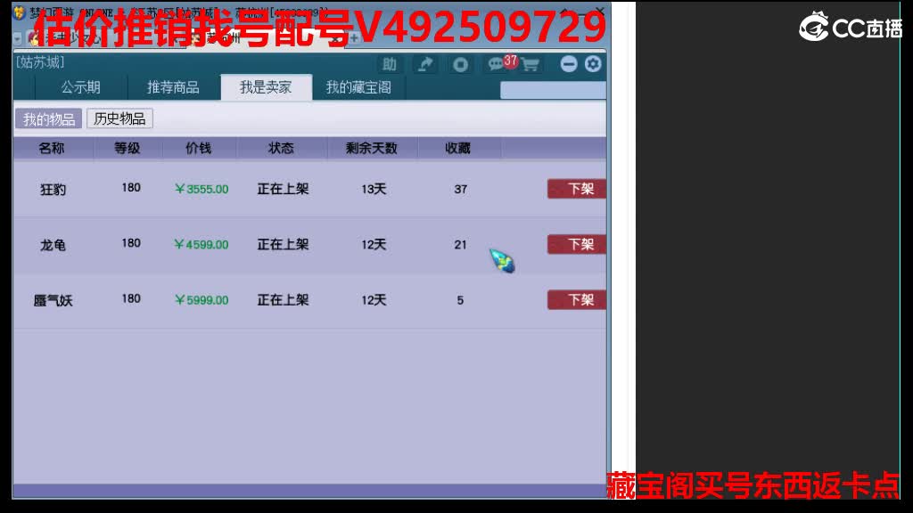 专业估价-推销帮卖 第2段