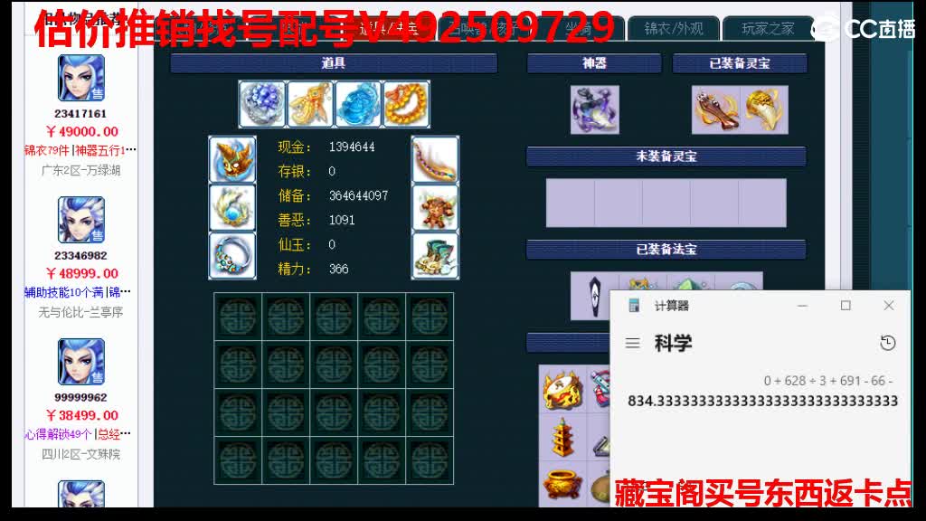 专业估价-推销帮卖 第5段