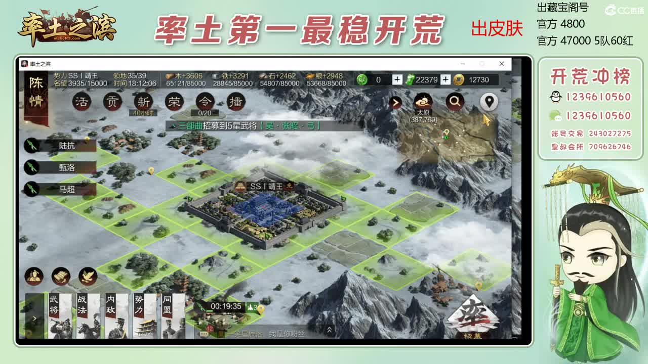 接开荒 冲榜第一 第2段
