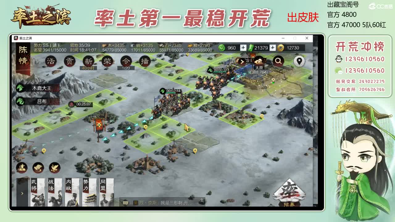 接开荒 冲榜第一 第3段