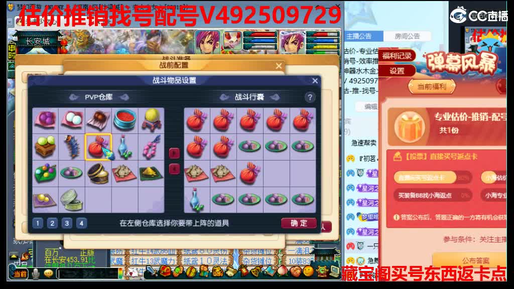 专业估价-推销帮卖 第7段