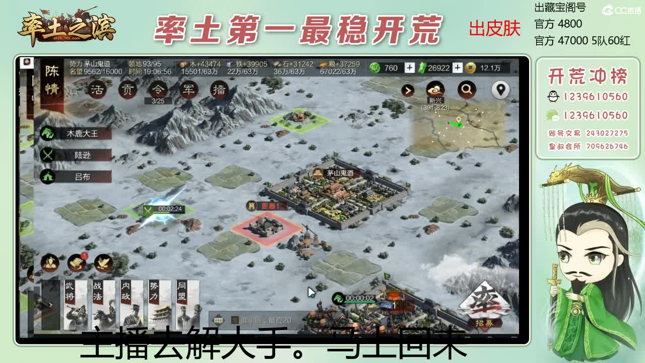 接开荒 冲榜第一 第4段