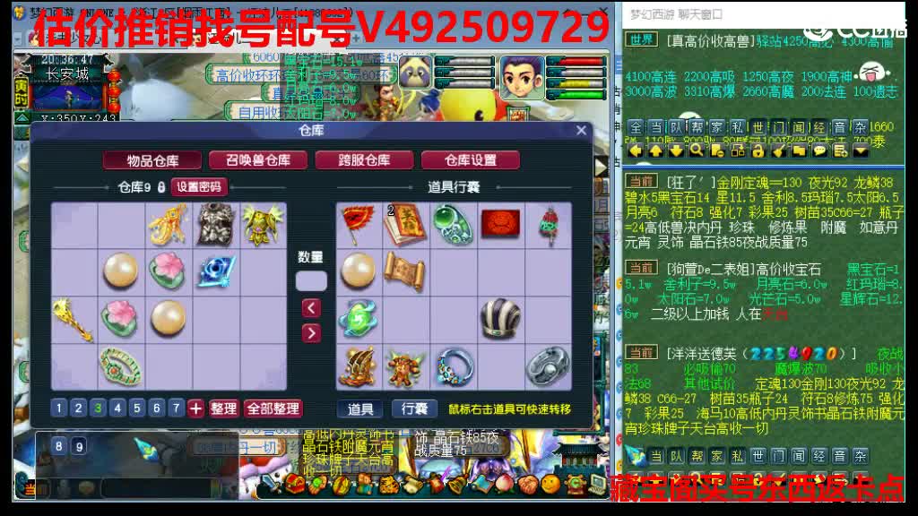 专业估价-推销帮卖 第8段