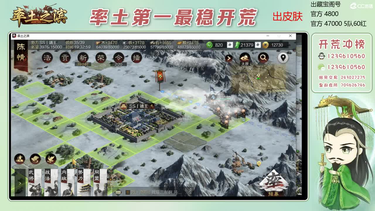 接开荒 冲榜第一 第5段