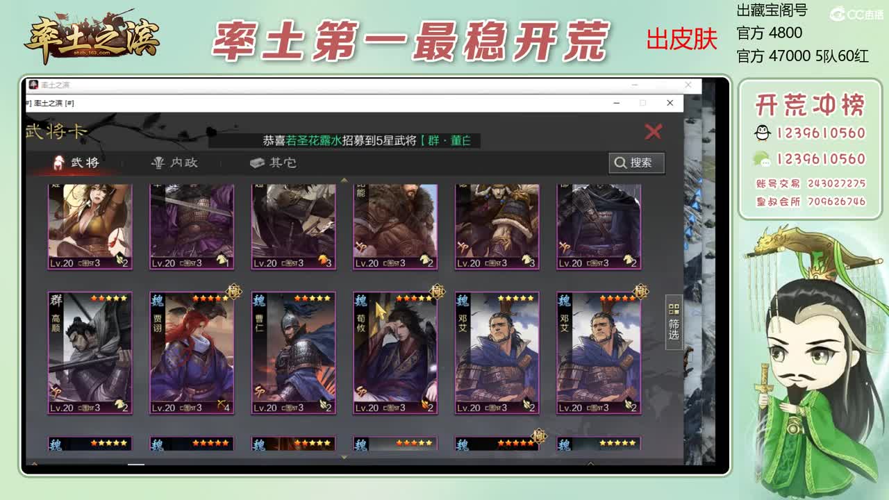 接开荒 冲榜第一 第6段