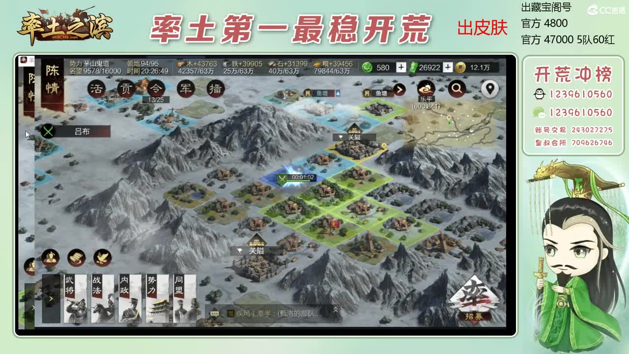 接开荒 冲榜第一 第7段
