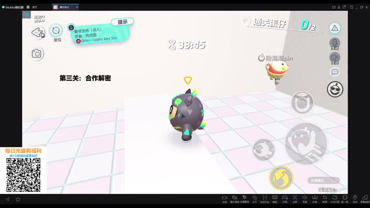 欢乐蛋蛋~~ 第5段