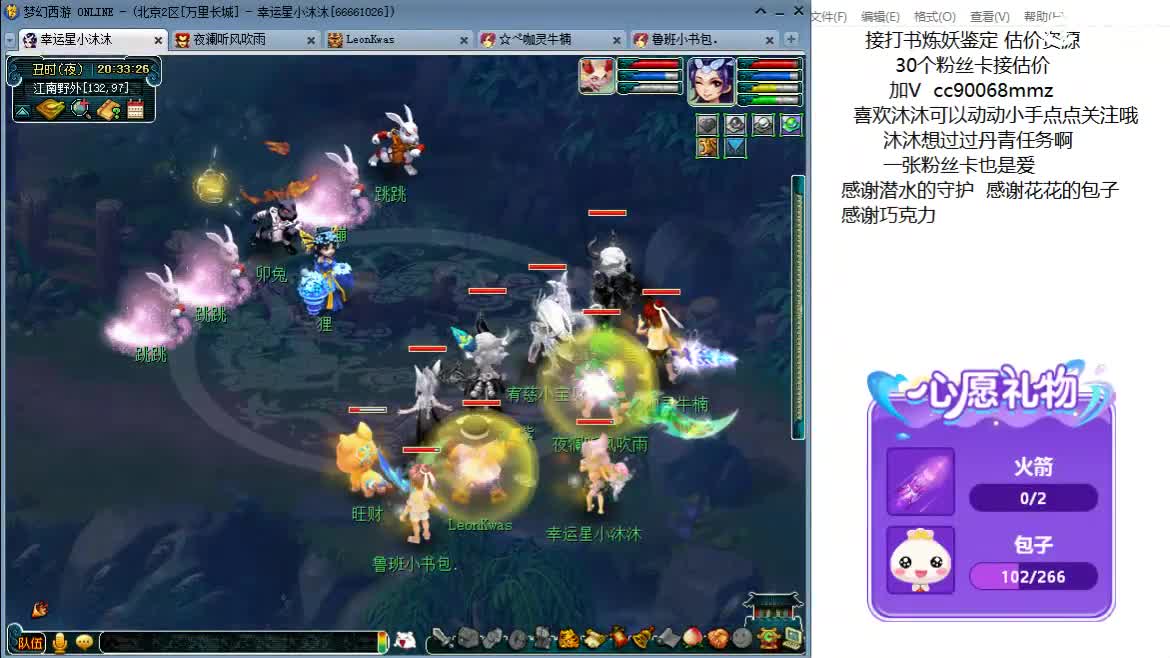 开心吧听歌啦ღ 第1段