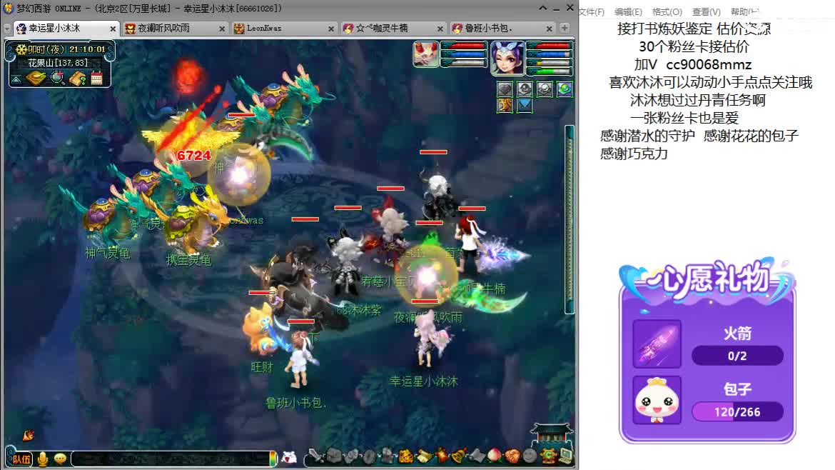 开心吧听歌啦ღ 第2段