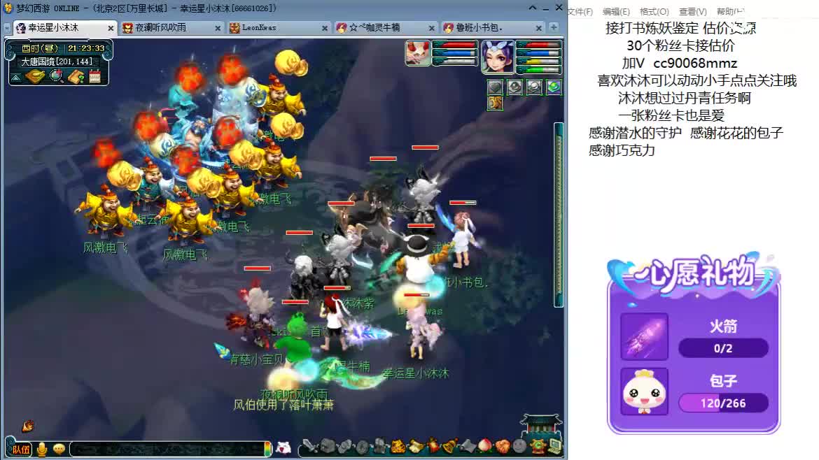 开心吧听歌啦ღ 第3段