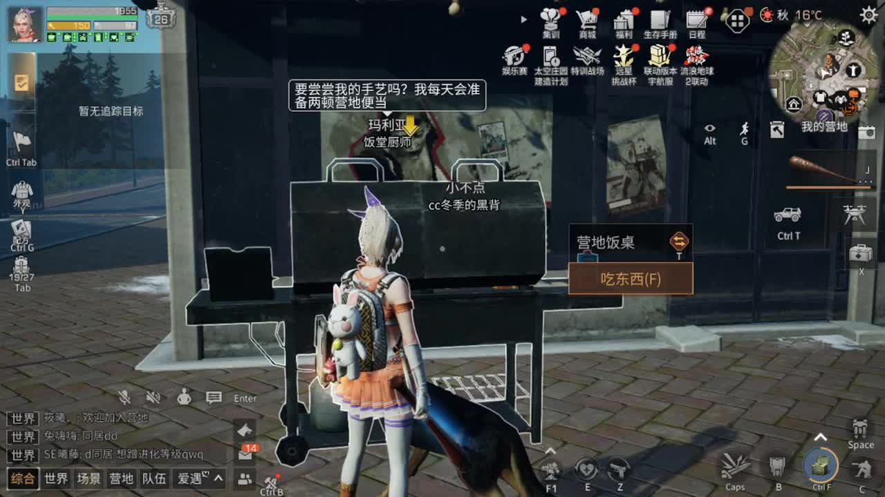 距离你只有一个屏幕 第3段