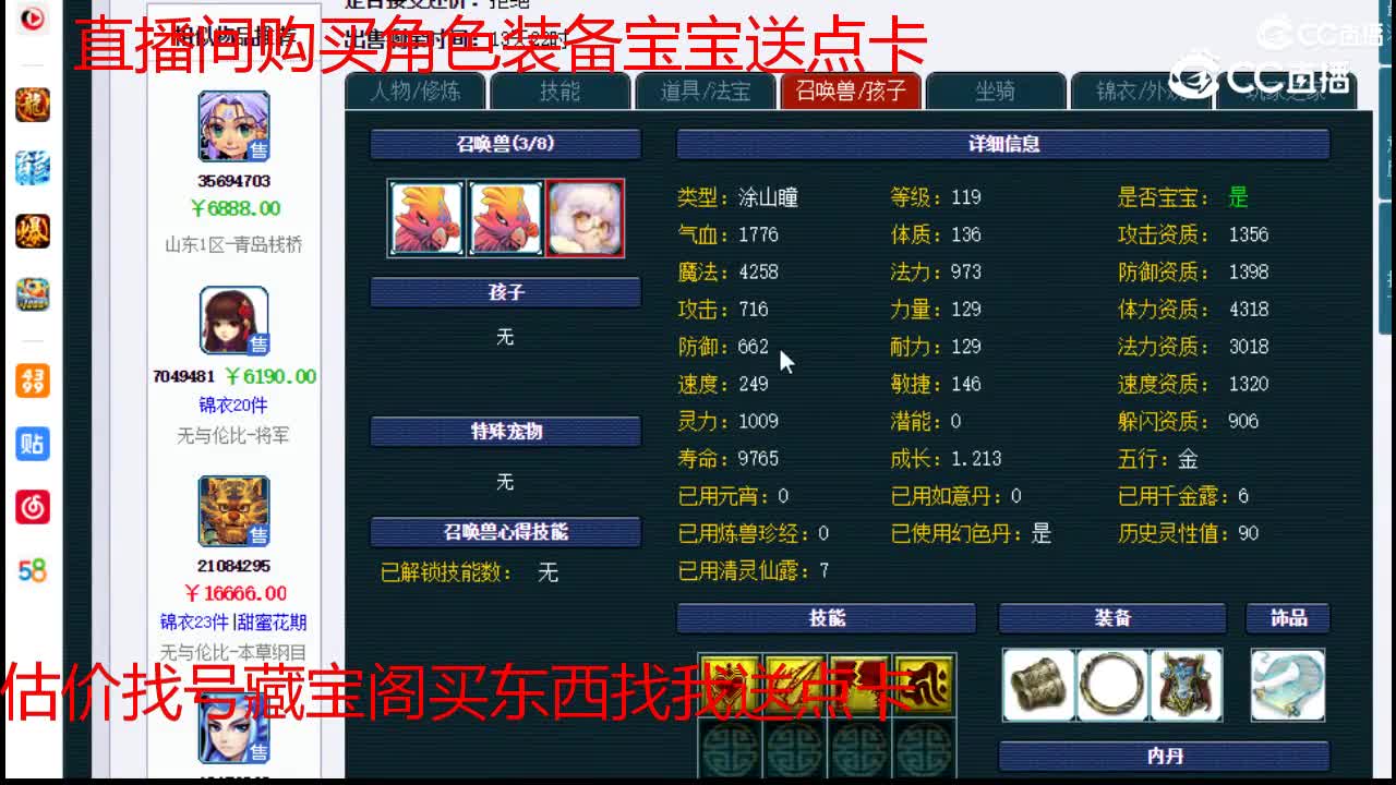 【主播点评】魔王寨