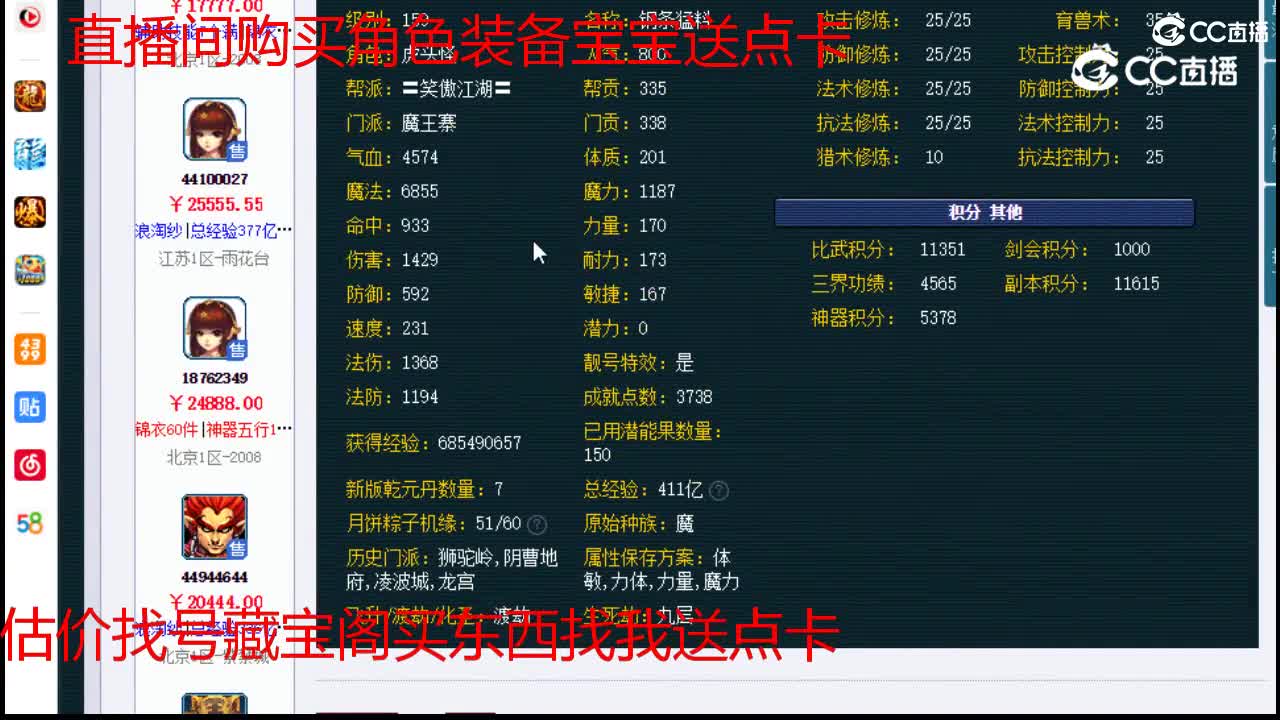 【主播点评】魔王寨