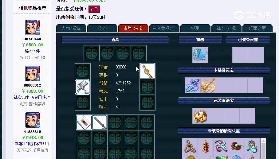 109龙宫20230202_221609