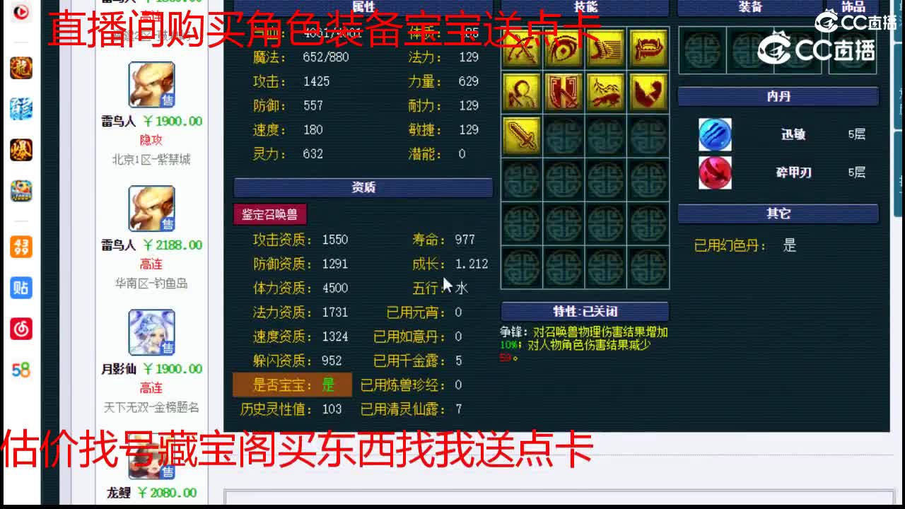 【主播点评】雷鸟人