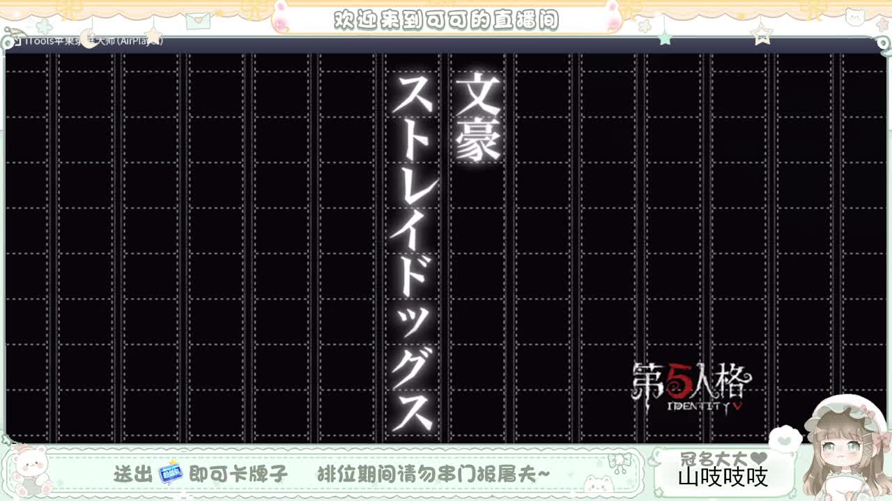 送分车队 第2段