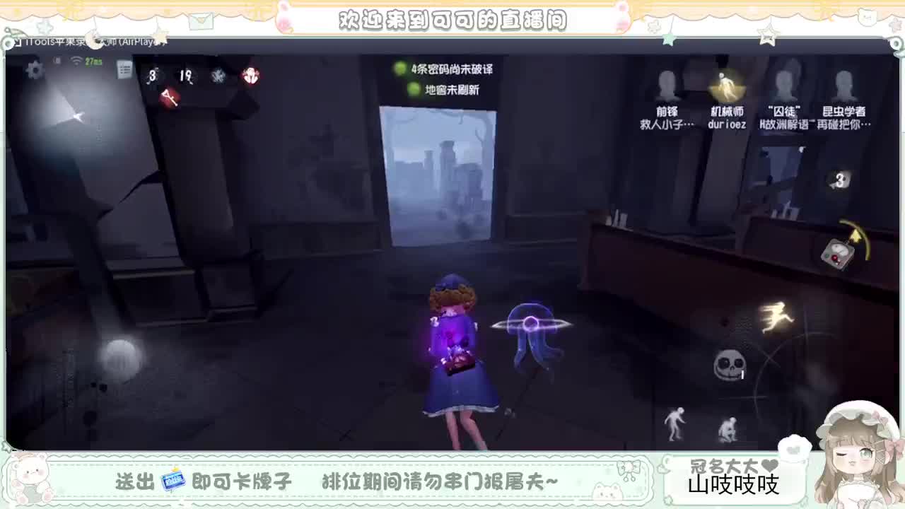 送分车队 第4段