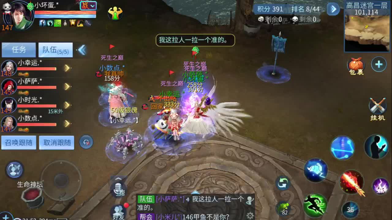 整队操作手找老板 接比武 接个托管 第3段